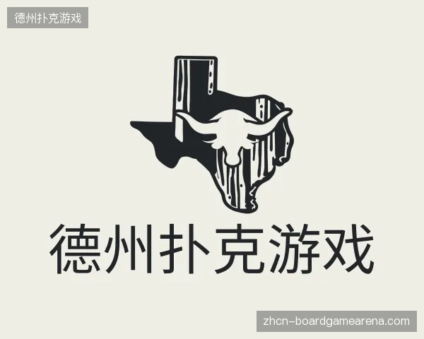 介绍德州扑克游戏官网